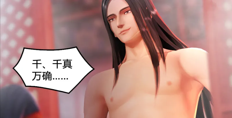 第189话：拯救三圣（上） 第35页