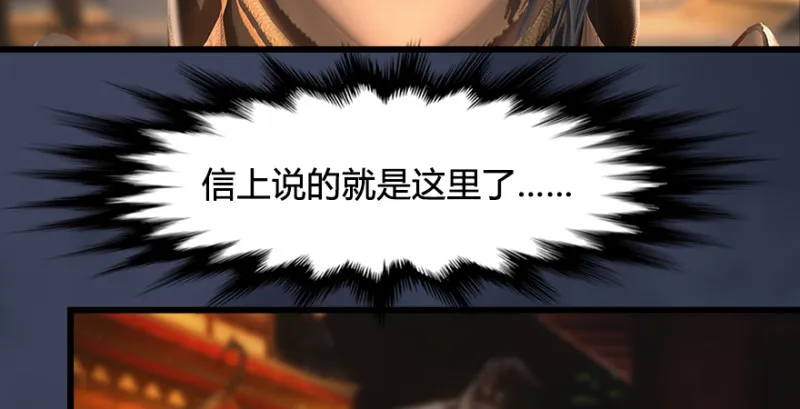 第189话：拯救三圣（上） 第41页