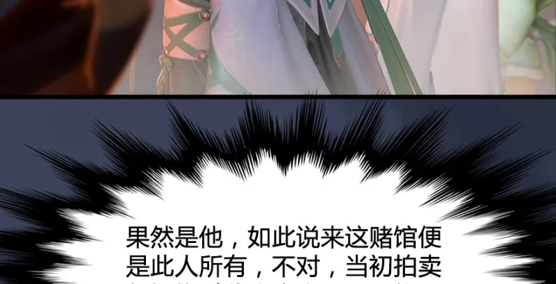 第189话：拯救三圣（上） 第50页