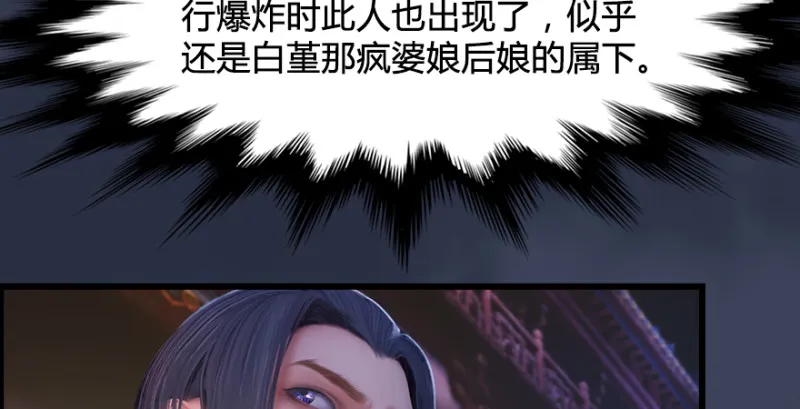 第189话：拯救三圣（上） 第51页