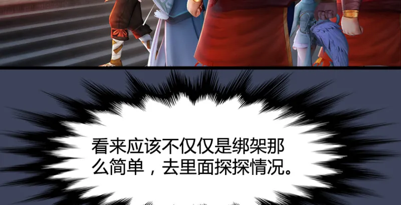 第189话：拯救三圣（上） 第55页