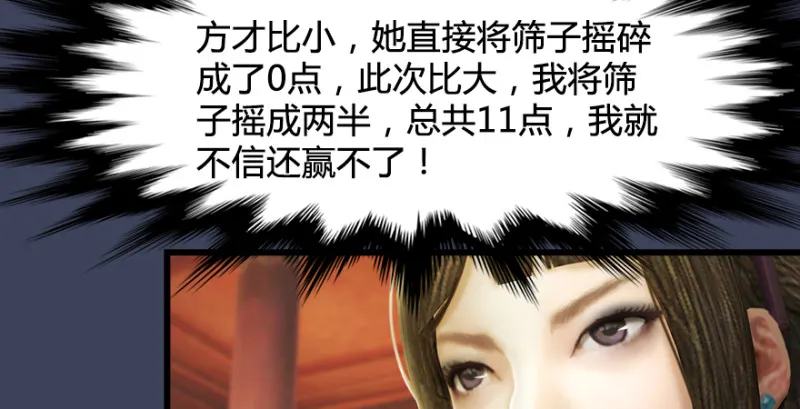 第189话：拯救三圣（上） 第67页