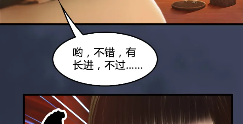 第189话：拯救三圣（上） 第73页