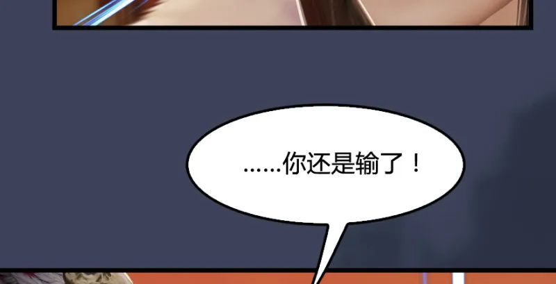 第189话：拯救三圣（上） 第75页