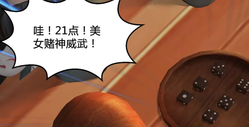 第189话：拯救三圣（上） 第78页
