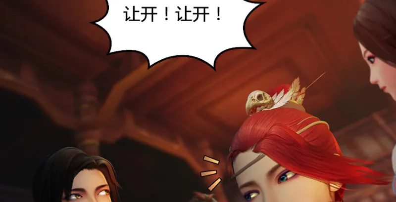 第189话：拯救三圣（上） 第81页