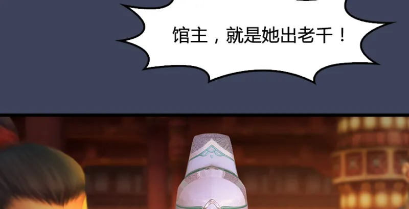 第189话：拯救三圣（上） 第83页