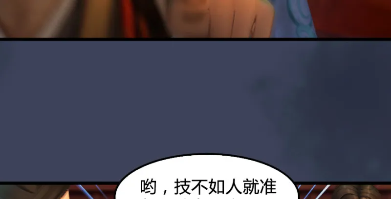 第189话：拯救三圣（上） 第85页