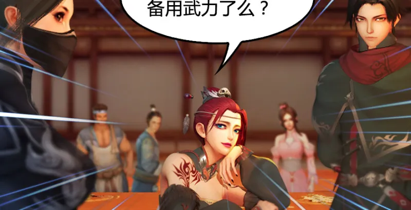 第189话：拯救三圣（上） 第86页