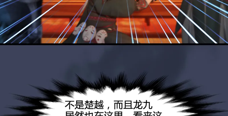第189话：拯救三圣（上） 第87页