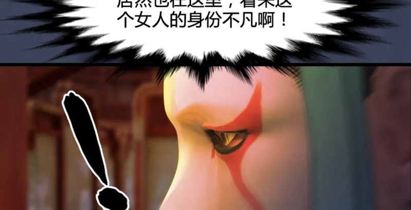 第189话：拯救三圣（上） 第88页