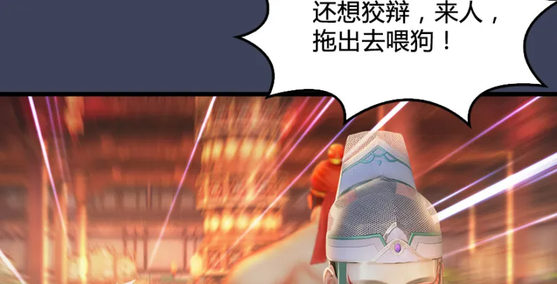 第189话：拯救三圣（上） 第92页