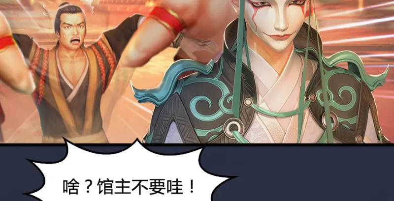 第189话：拯救三圣（上） 第93页