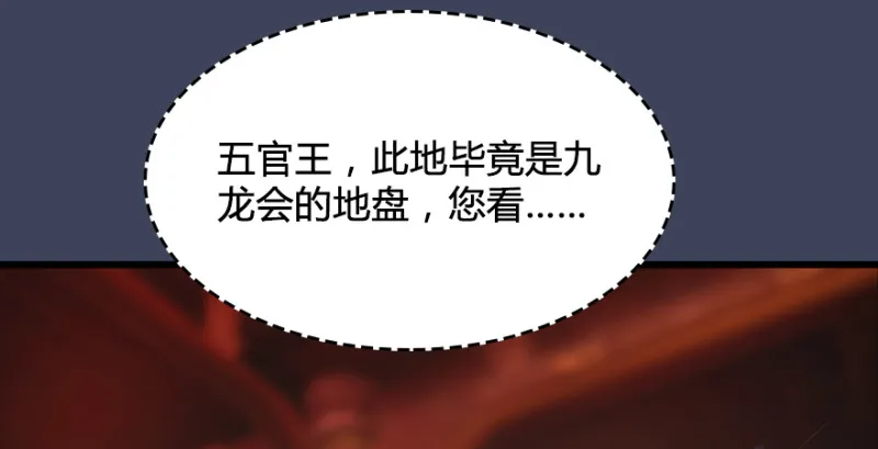 第189话：拯救三圣（上） 第98页