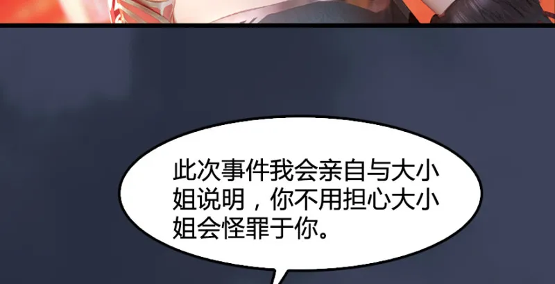 第189话：拯救三圣（上） 第103页