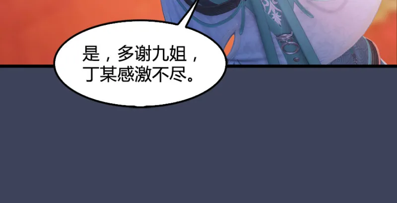 第189话：拯救三圣（上） 第106页