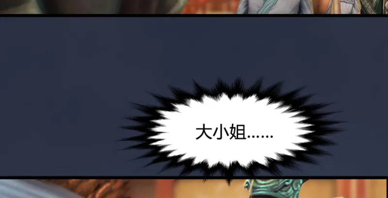 第189话：拯救三圣（上） 第109页