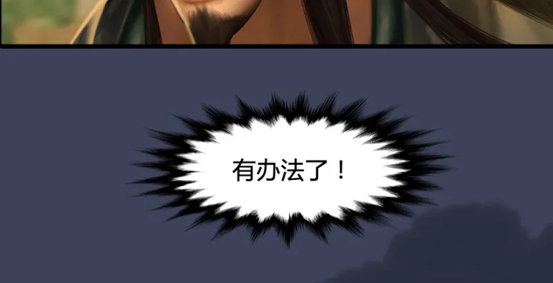 第189话：拯救三圣（上） 第113页