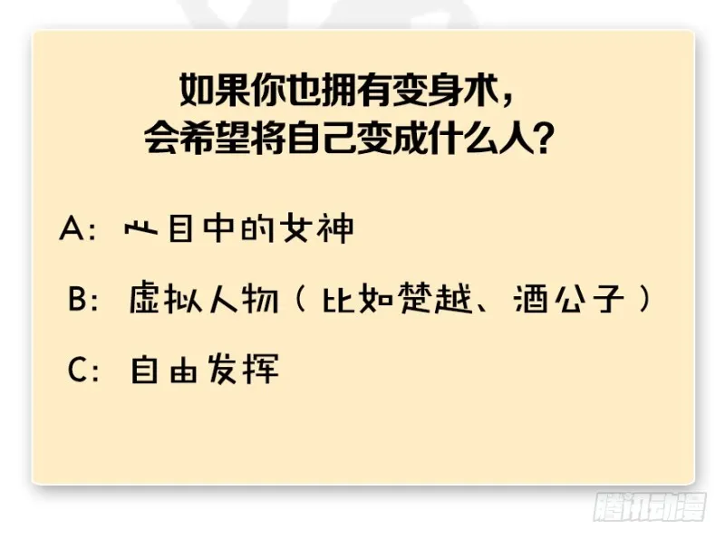 第189话：拯救三圣（上） 第114页
