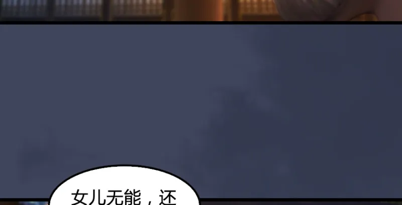 第190话：拯救三圣（中） 第10页
