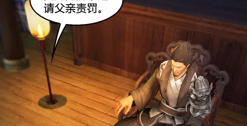 第190话：拯救三圣（中） 第11页