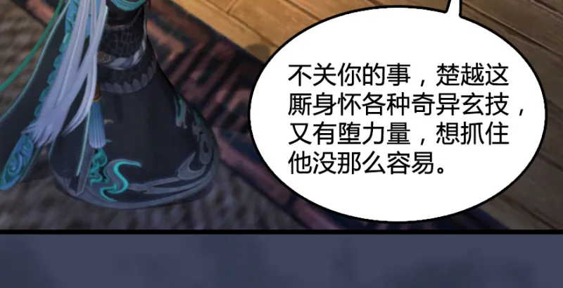 第190话：拯救三圣（中） 第13页