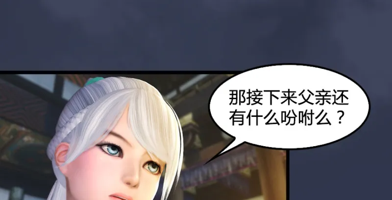 第190话：拯救三圣（中） 第14页