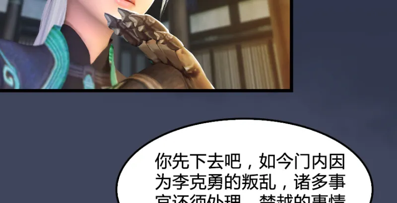 第190话：拯救三圣（中） 第15页
