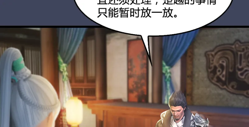 第190话：拯救三圣（中） 第16页