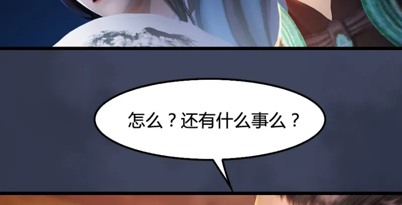 第190话：拯救三圣（中） 第20页