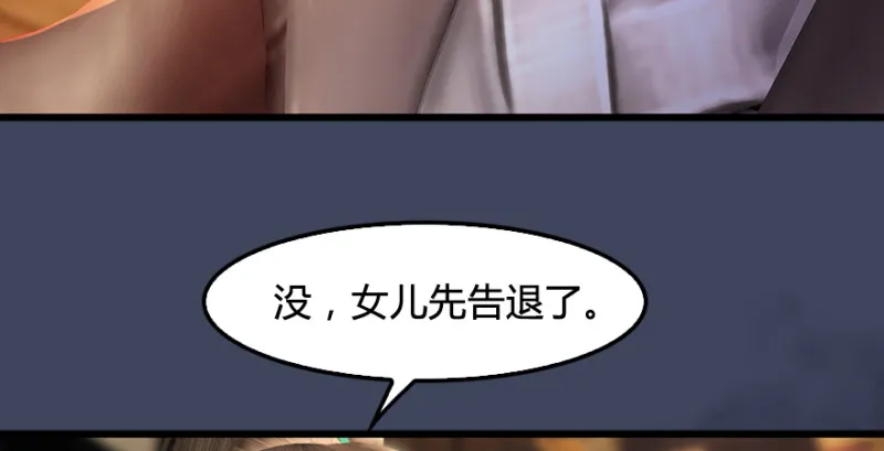 第190话：拯救三圣（中） 第22页