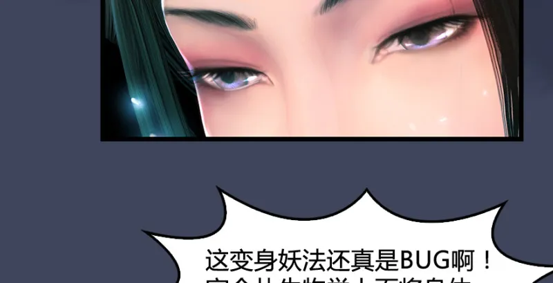 第190话：拯救三圣（中） 第35页