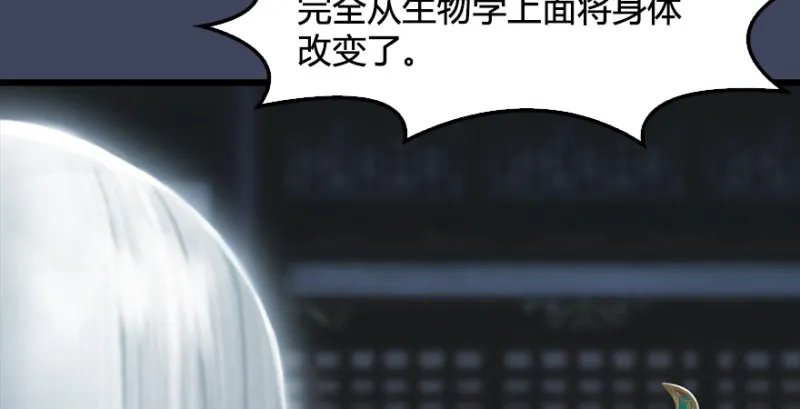 第190话：拯救三圣（中） 第36页