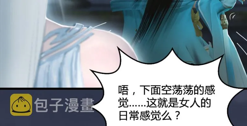第190话：拯救三圣（中） 第38页