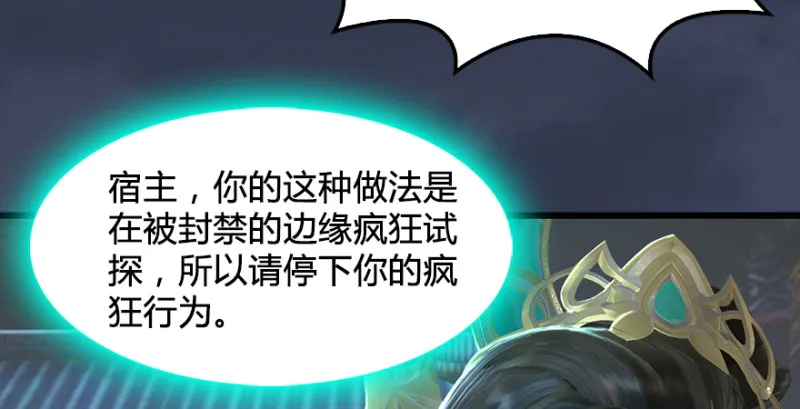 第190话：拯救三圣（中） 第39页