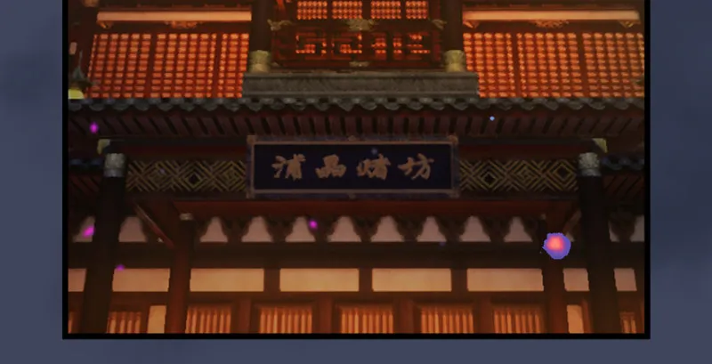 第190话：拯救三圣（中） 第43页