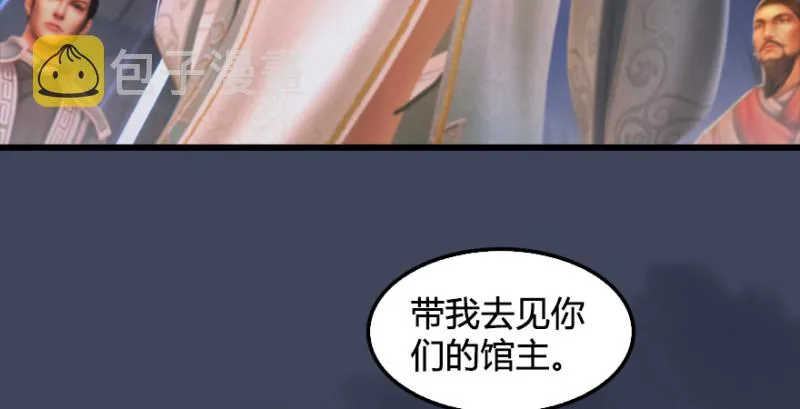 第190话：拯救三圣（中） 第51页