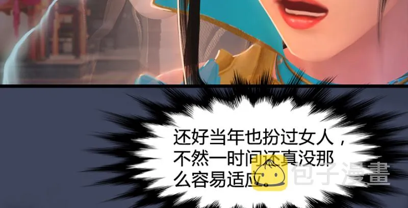 第190话：拯救三圣（中） 第53页