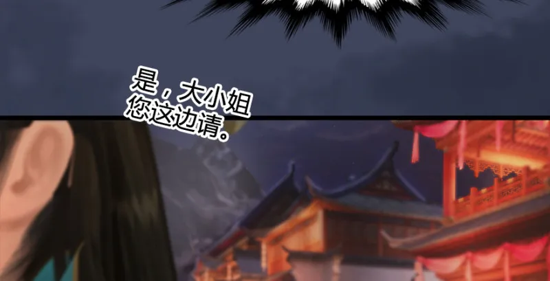 第190话：拯救三圣（中） 第54页