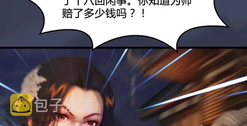 第190话：拯救三圣（中） 第59页