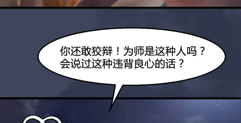 第190话：拯救三圣（中） 第63页