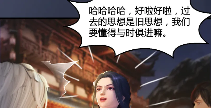 第190话：拯救三圣（中） 第71页