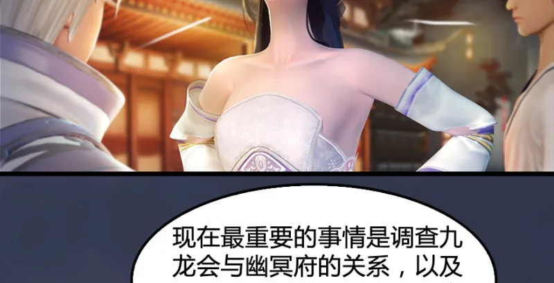 第190话：拯救三圣（中） 第72页