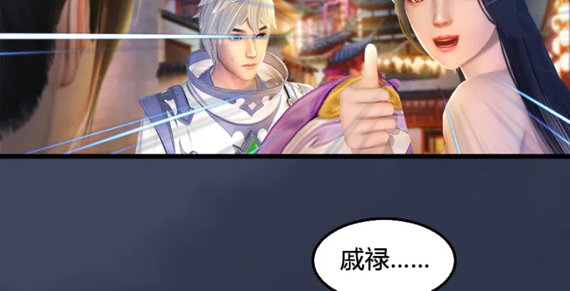 第190话：拯救三圣（中） 第74页