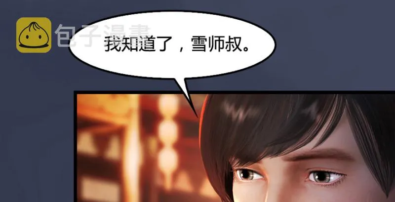 第190话：拯救三圣（中） 第79页