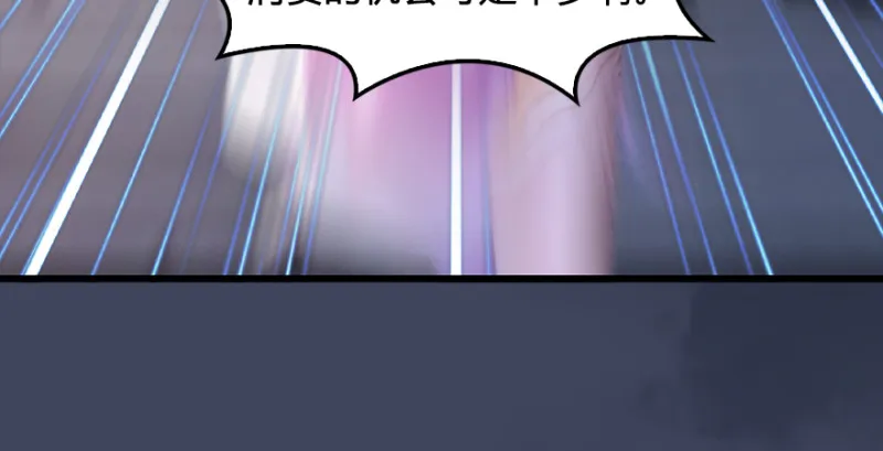 第190话：拯救三圣（中） 第84页