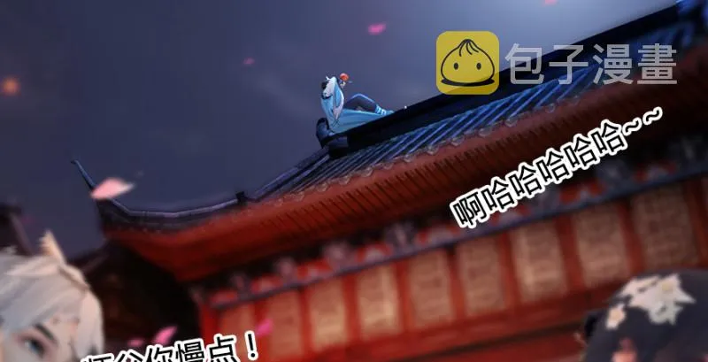 第190话：拯救三圣（中） 第86页