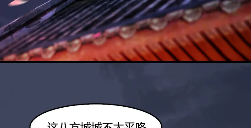 第190话：拯救三圣（中） 第89页