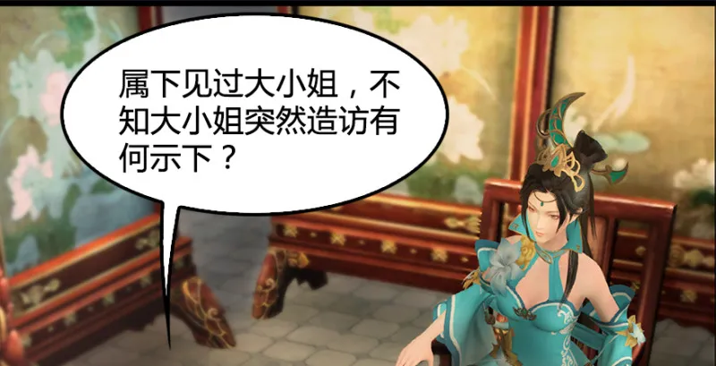 第190话：拯救三圣（中） 第95页