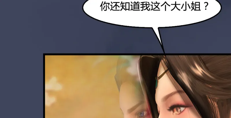 第190话：拯救三圣（中） 第98页